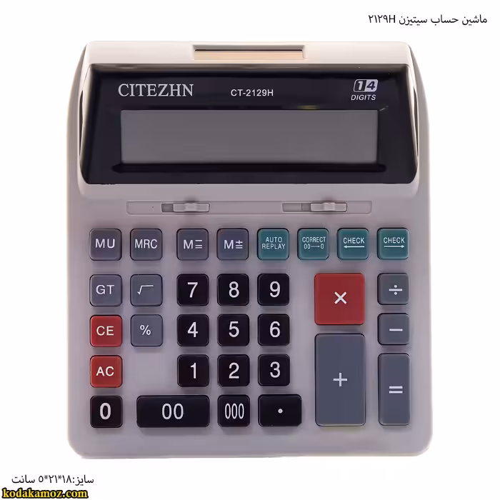 ماشین حساب سیتیزن 2129H-ct