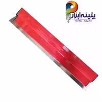 لیسه اسکیمینگ 80 سانتی ضد زنگ  Leveling Scarper