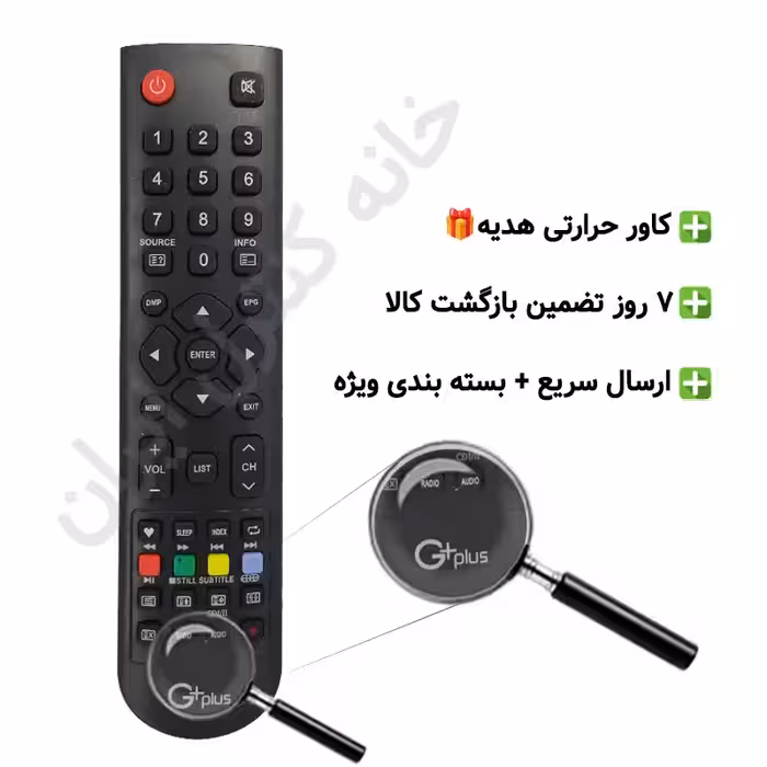 کنترل تلویزیون ال ای دی LED جی پلاس G PLUS مدل ته گرد
