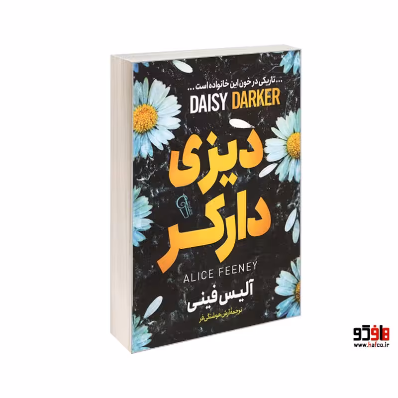 دیزی دارکر نشر آزرمیدخت کد 26379