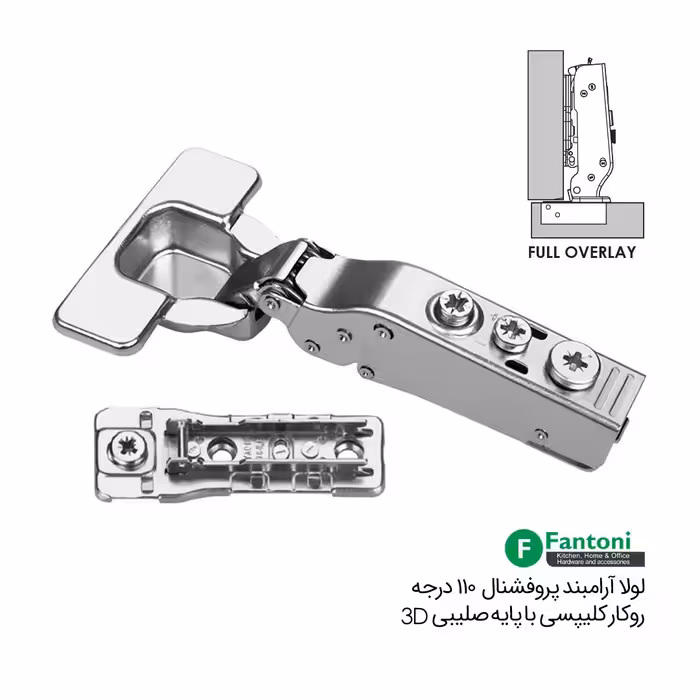 لولا آرامبند پروفشنال 110 درجه روکار کلیپسی با پایه خطی 3D - فانتونی A101