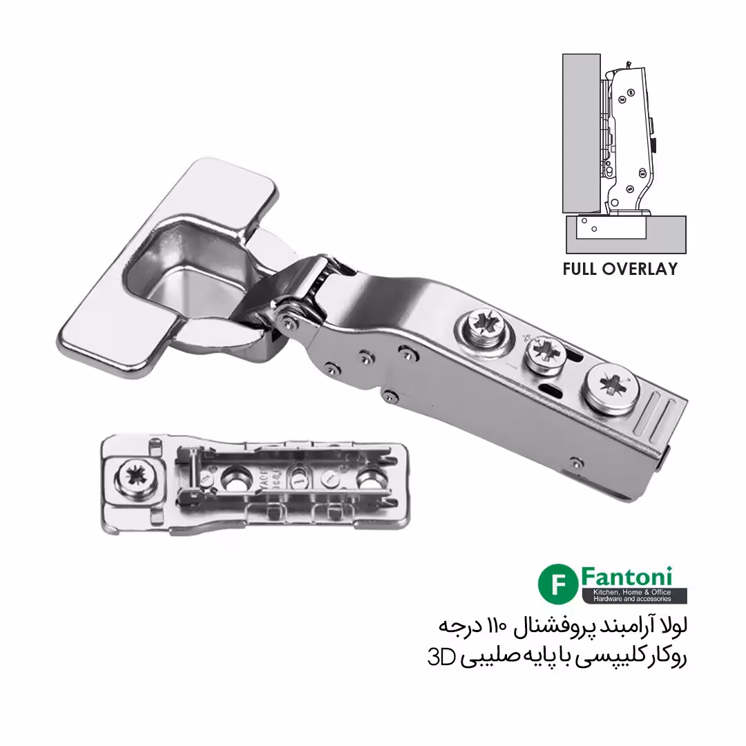 لولا آرامبند پروفشنال 110 درجه روکار کلیپسی با پایه خطی 3D - فانتونی A101