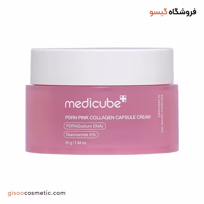 کرم کپسولی کلاژن PDRN رنگ PINK برند مدی کیوب