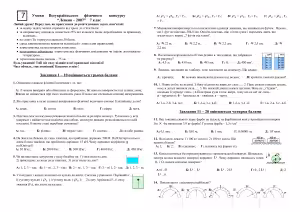 خرید و دانلود نسخه کامل کتاب Всеукраїнський фізичний конкурс Левеня-2007. Умови завдань. Відповіді. 7-11 клас