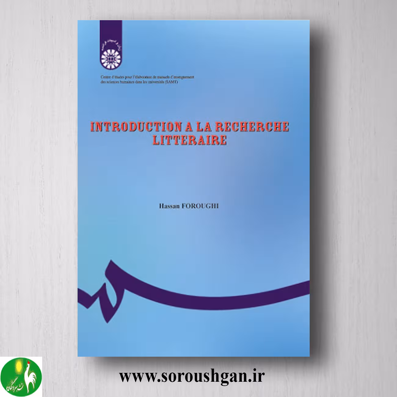 کتاب مقدمه ای بر یادداشت برداری و روش تحقیق اثر حسن فروغی