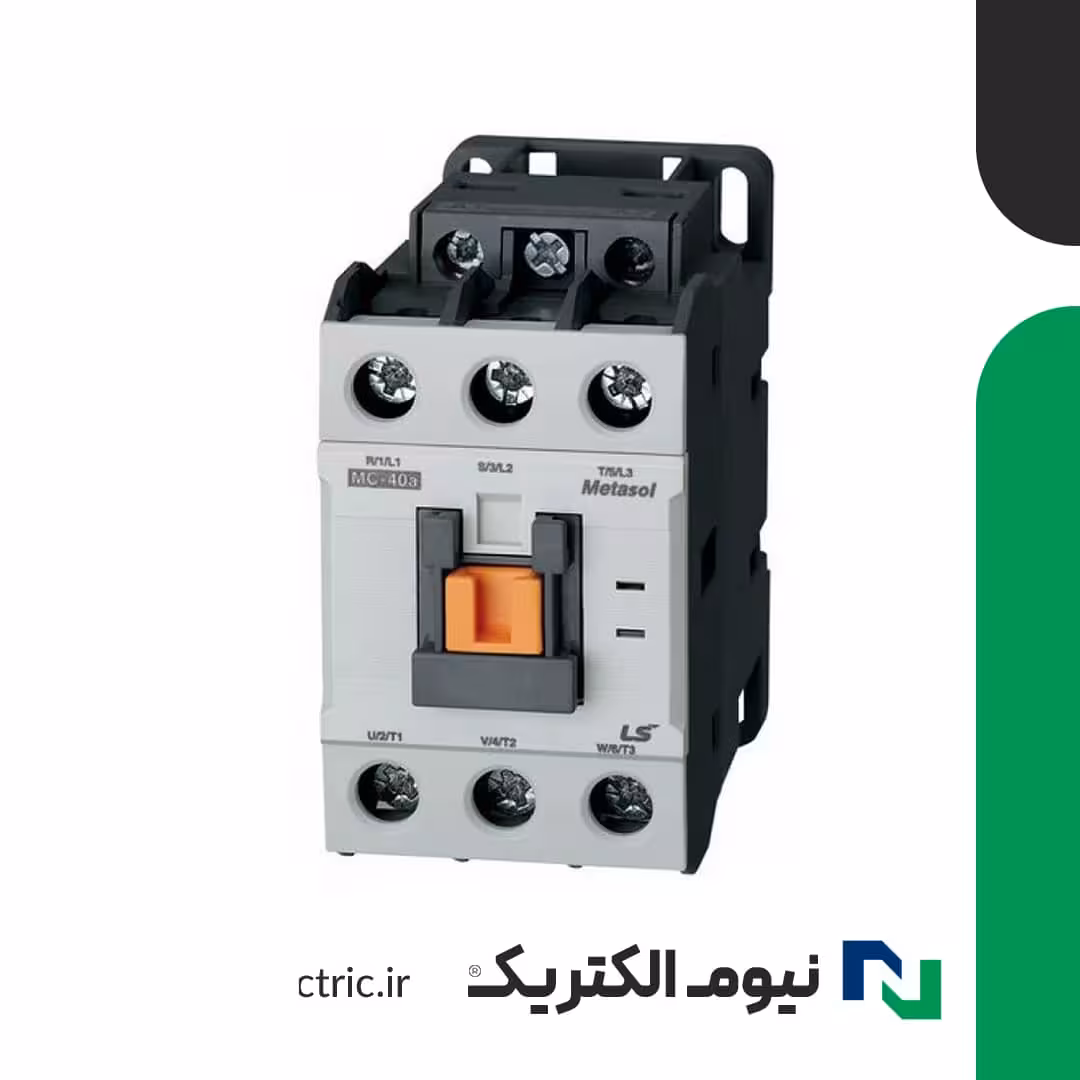 کنتاکتور قدرت 22 آمپر LS MC-22b ال اس (طرح)