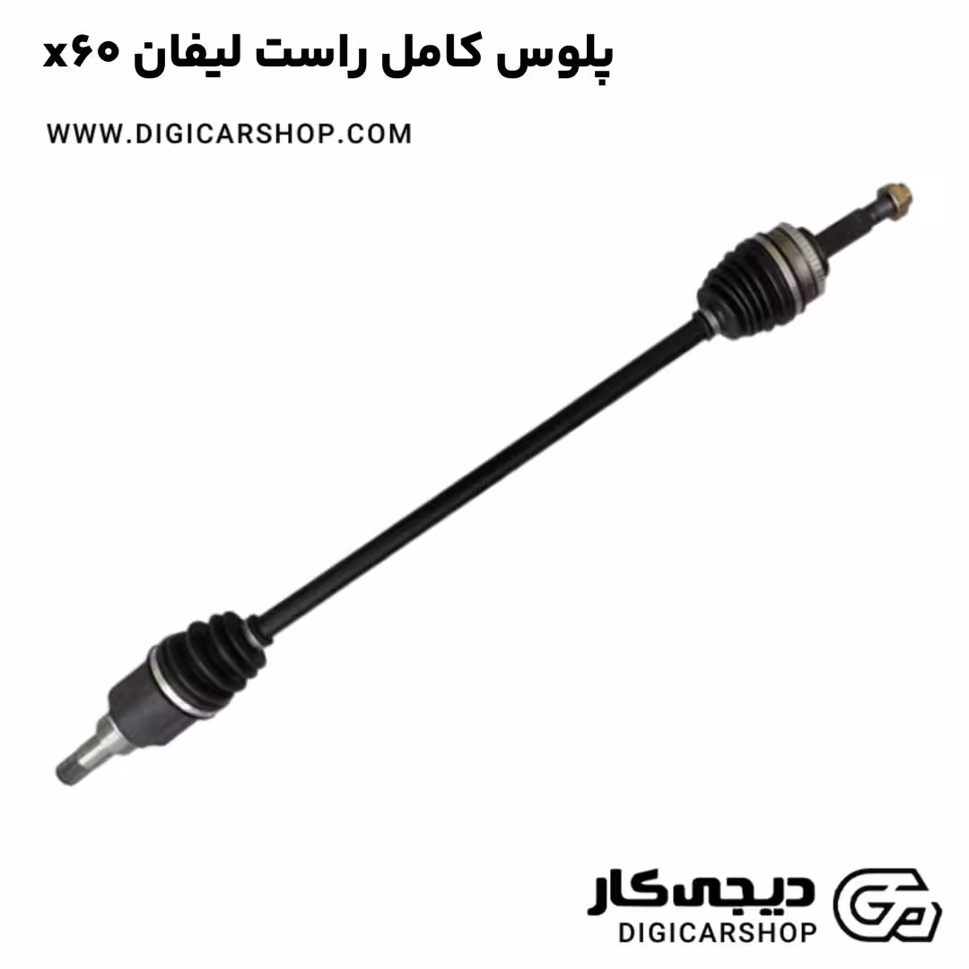 پلوس کامل راست لیفان x60