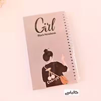 دفترمشکی