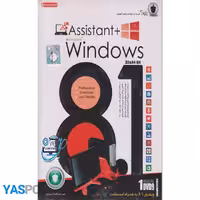 نرم افزار windows8.1