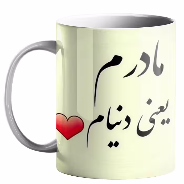 خرید ماگ-لیوان  روز مادر کد 40