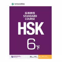 کتاب HSK 6 B