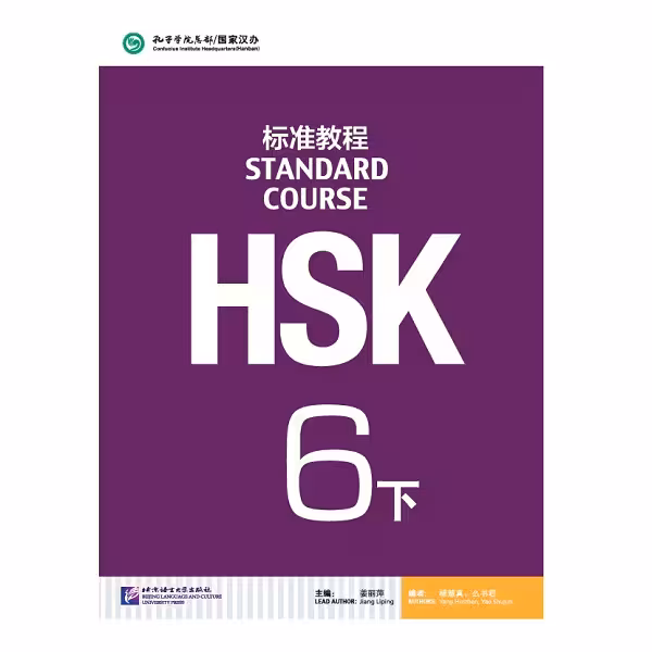 کتاب HSK 6 B