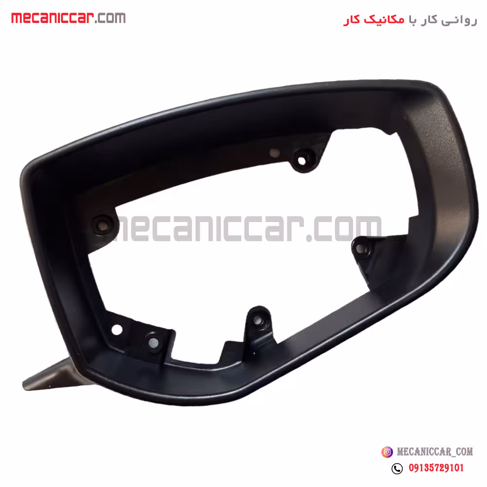 زه دور قاب اینه راست دناپلاس