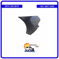 قاب جانبی سینی برف پاک کن راست دیگنیتی پرایم