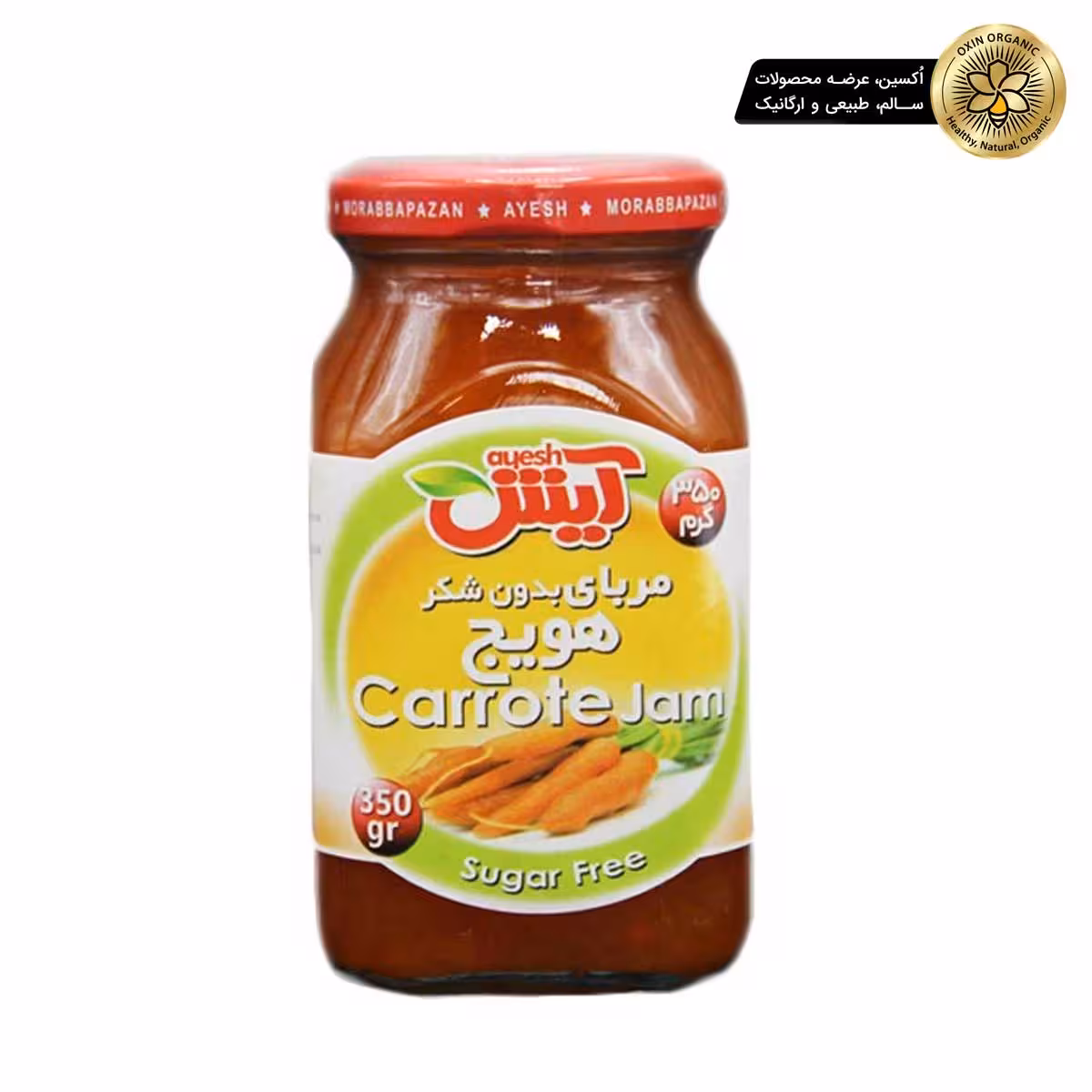 مربا بدون شکر هویج 350 گرم آیشAyesh sugar-free carrot jam 350g
