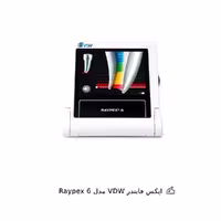 اپکس فایندر VDW مدل Raypex