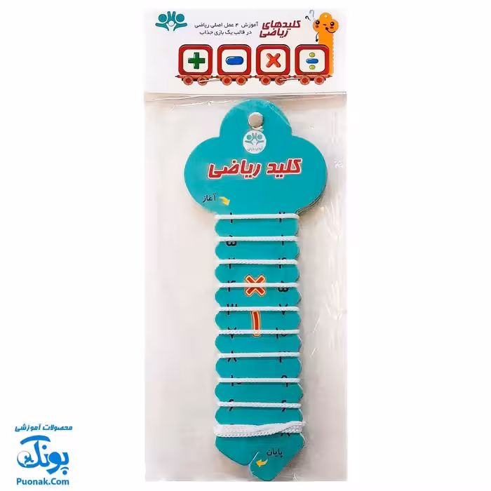 کلید ریاضی ضرب مدل آوای باران