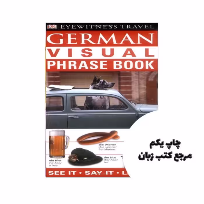 German Visual Phrase Book کتاب نویسنده Ingrid Price