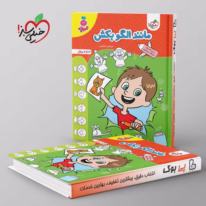 تربچه مانند الگو بکش کودکان خیلی سبز