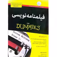 کتاب فیلمنامه نویسی
