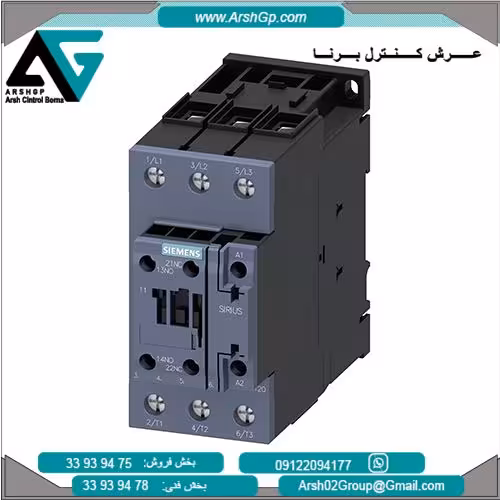 کنتاکتور 3 پل، 30 کیلو وات زیمنس، مدل 3RT2037-1AP00