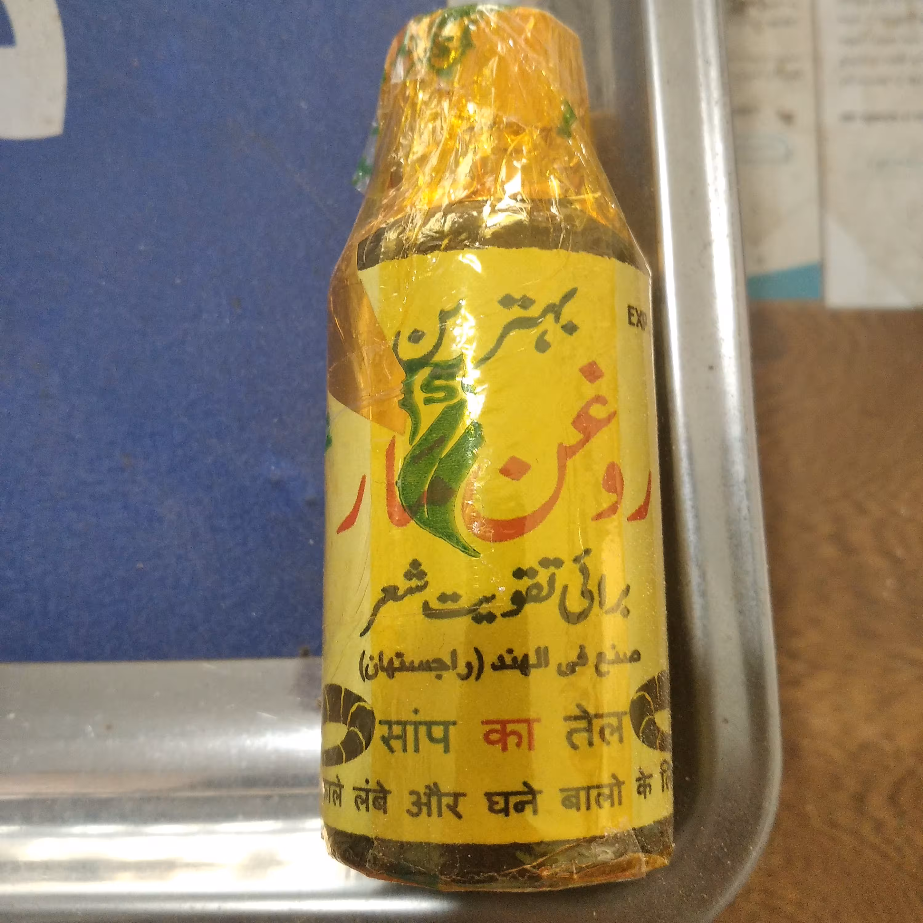 روغن مار هندی اصلی
