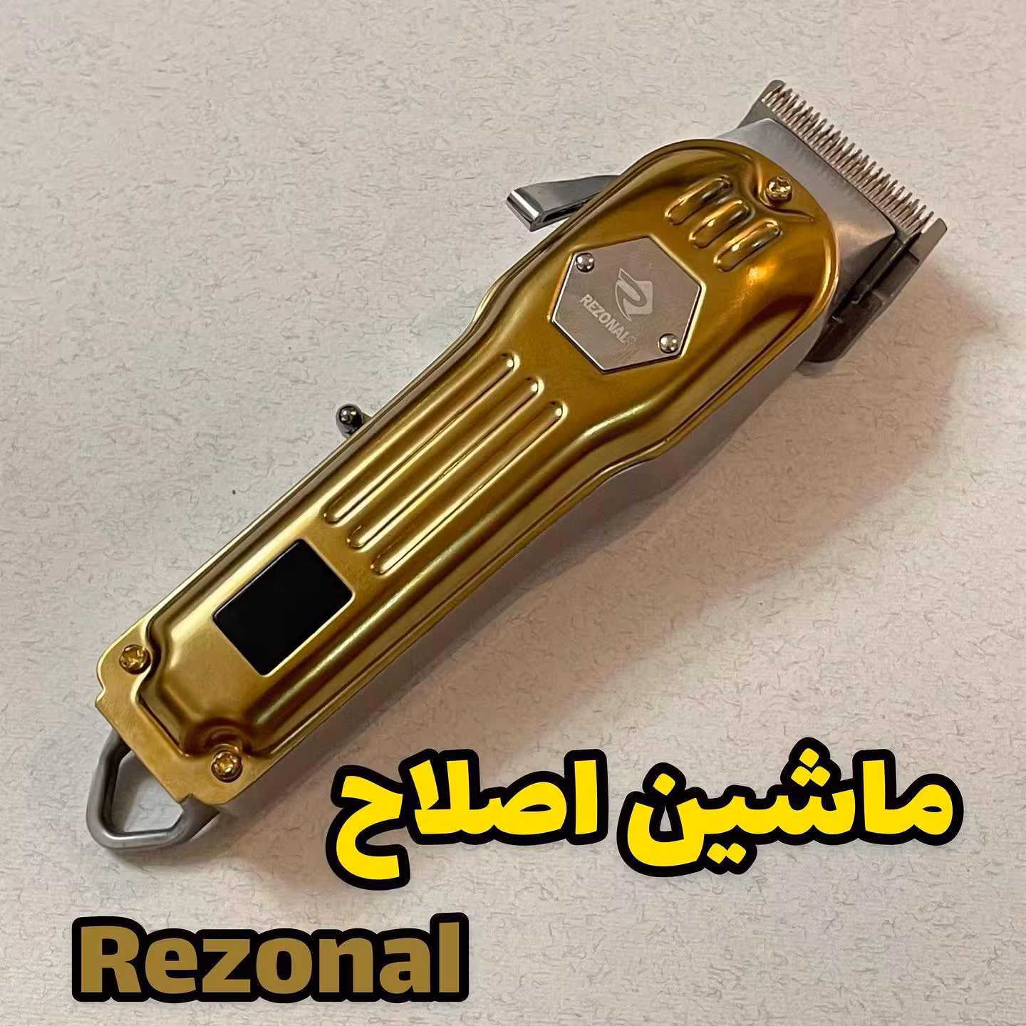 ماشین اصلاح رزونال مدل آیرون پلاس