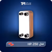 قیمت روز مبدل حرارتی صفحه ای هپاکو مدل HP-250