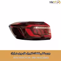 چراغ خطر روی گلگیر چپ تیگو 8 پرو