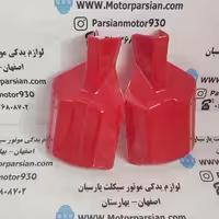 قاب دسته قدیم تریل GY قرمز WR