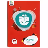 فیلم آموزشی زبان انگلیسی نهم سری مخ