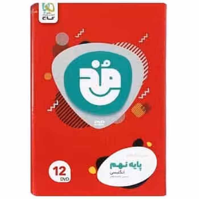 فیلم آموزشی زبان انگلیسی نهم سری مخ