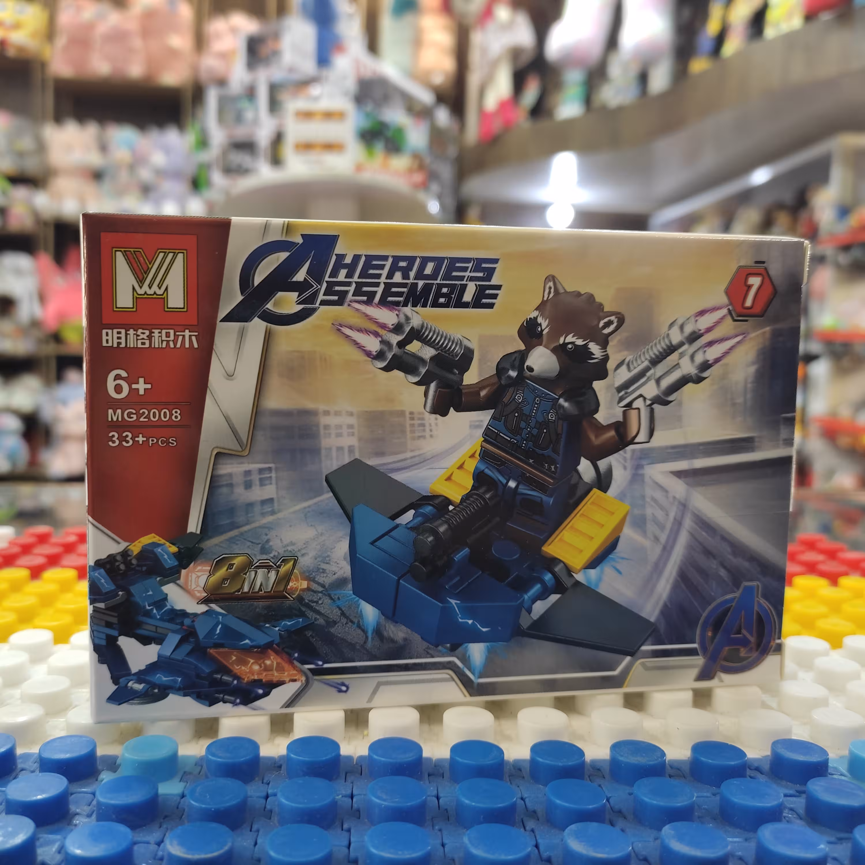 لگو برند ام جی مدل اونجرز کد 4068