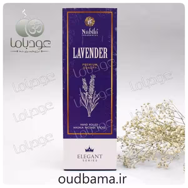 عود دستساز لوندر اسطوخودوس LAVENDER ( نابیلا NABILA )