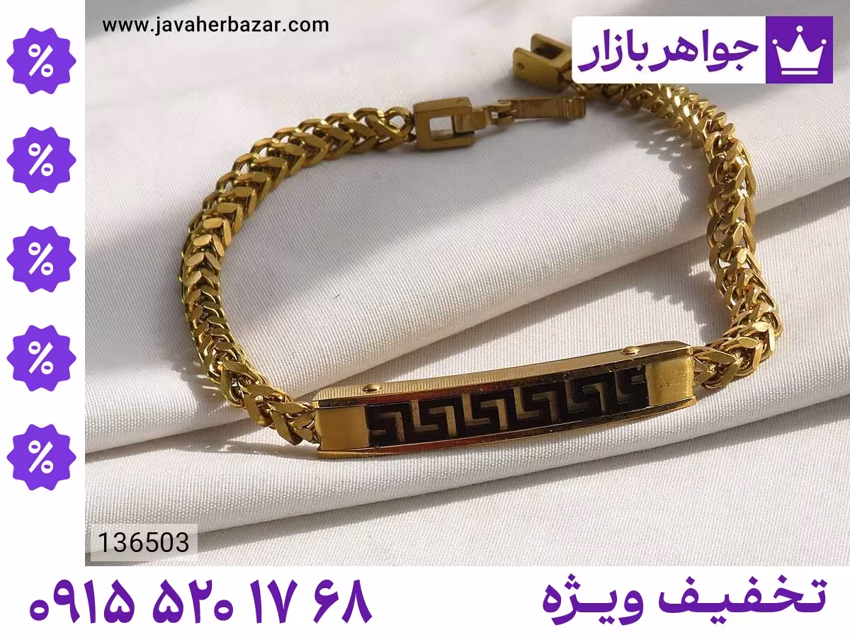 دستبند ورساچه محصول ویژه جواهربازار