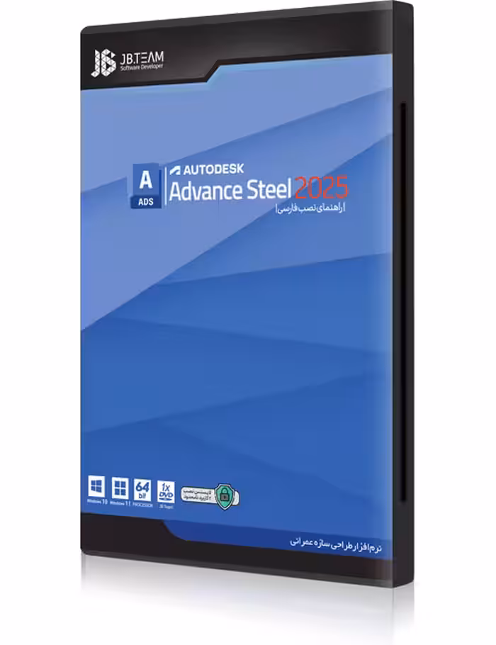 نرم افزار Autodesk Advance Steel 2025 جی بی
