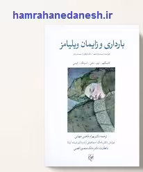 کتاب بارداری و زایمان ویلیامز 2022 جلد اول