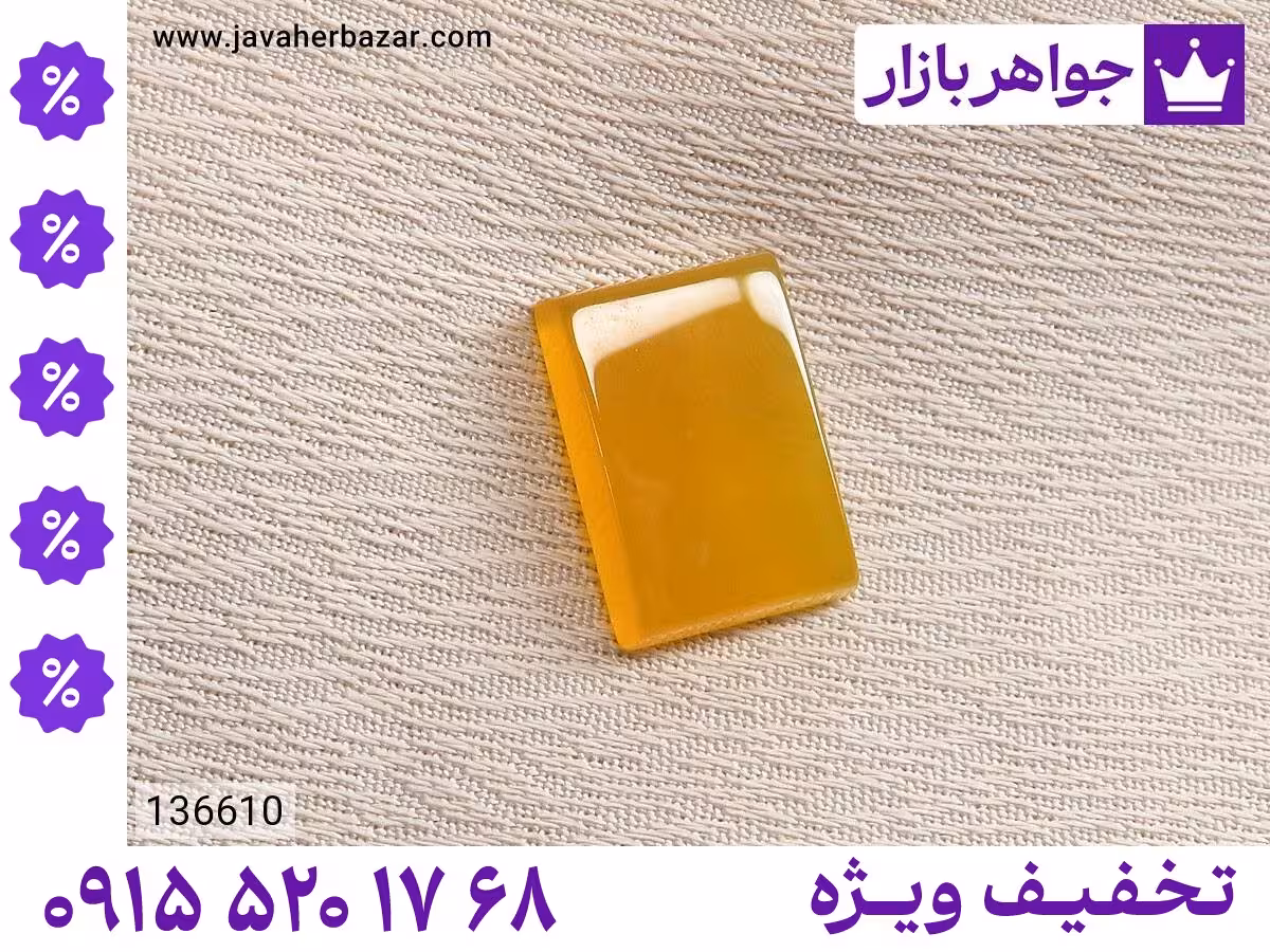 نگین عقیق زرد محصول ویژه جواهربازار