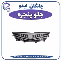 جلو پنجره چانگان ایدو