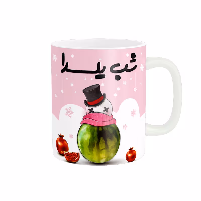 خرید ماگ-لیوان   شب یلدایی کد 07703
