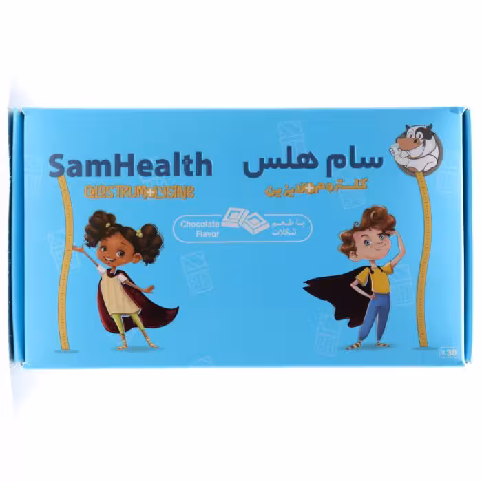 ساشه کلستروم و لایزین (تقویت رشد) سام هلس برسام فارمد 30عددی طعم شکلاتی