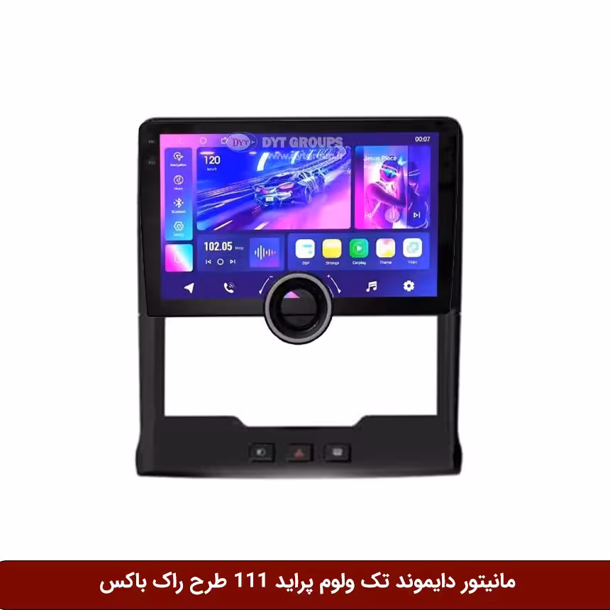 مانیتور دایموند تک ولوم پراید 111 طرح راک باکس مدل 10 و 11 اینچ