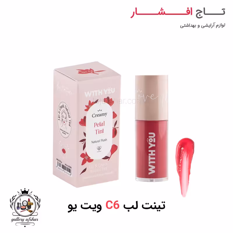 تینت لب C6 ویت یو