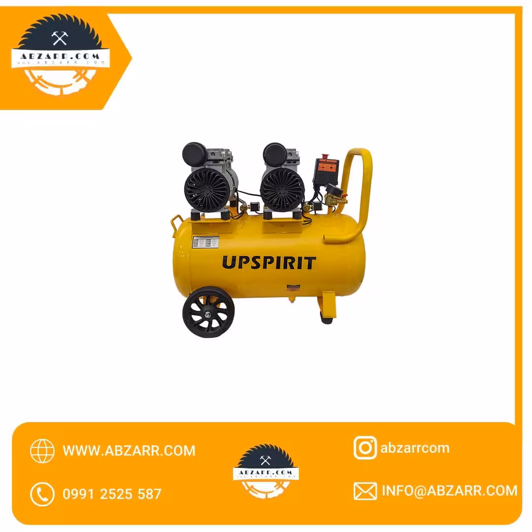 کمپرسور 50 لیتری سایلنت آپ استریت مدل HK-AC50L