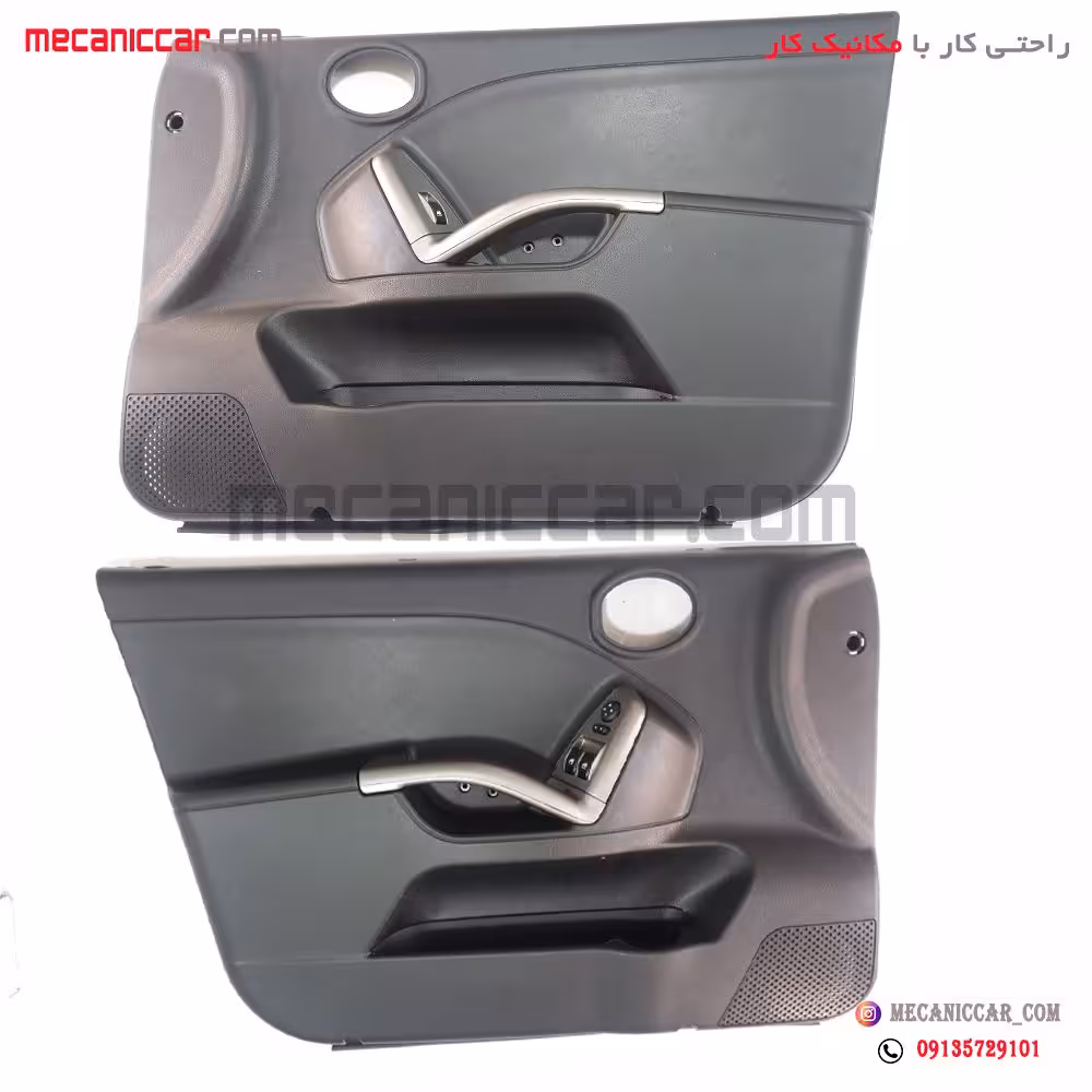 مجموعه رودری های جلو چپ و راست ساینا اذین پارت