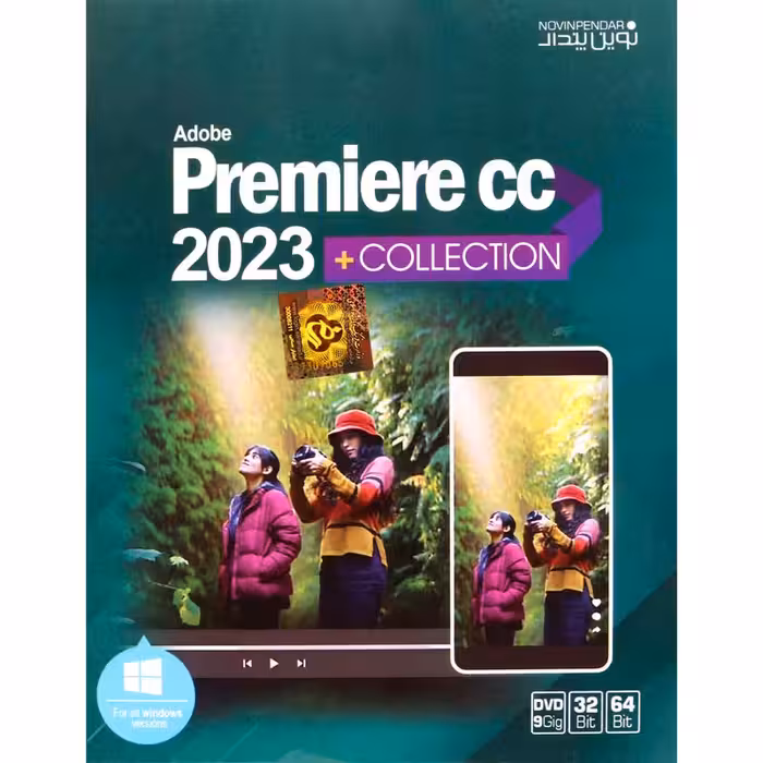 نرم افزار Adobe Premiere CC 2023   Collection DVD9 نوین پندار