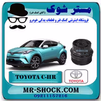 کاسه فیلتر روغن تویوتا سی اچ آر CHR هیبرید 2016-2019 برند اصلی تویوتا جنیون با تضمین اصالت