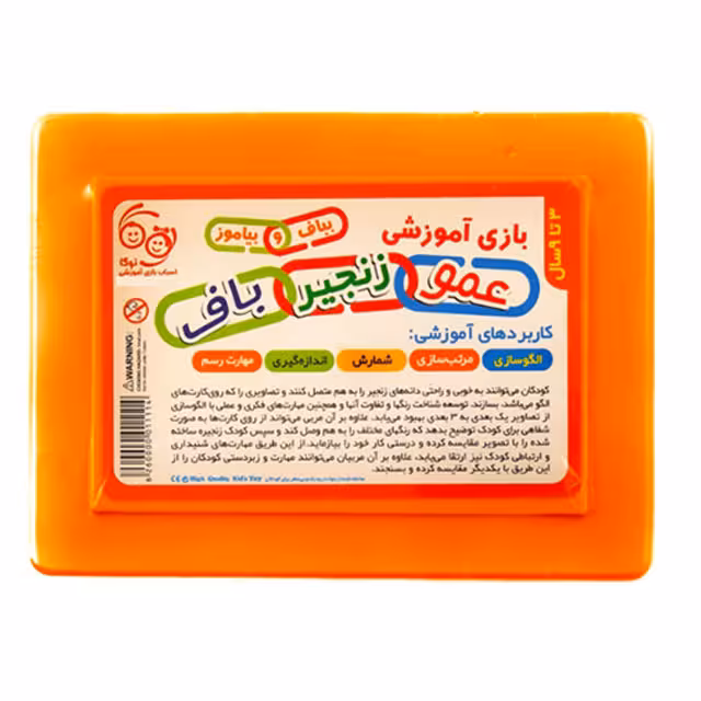 بازی آموزشی توکا مدل عمو زنجیر باف