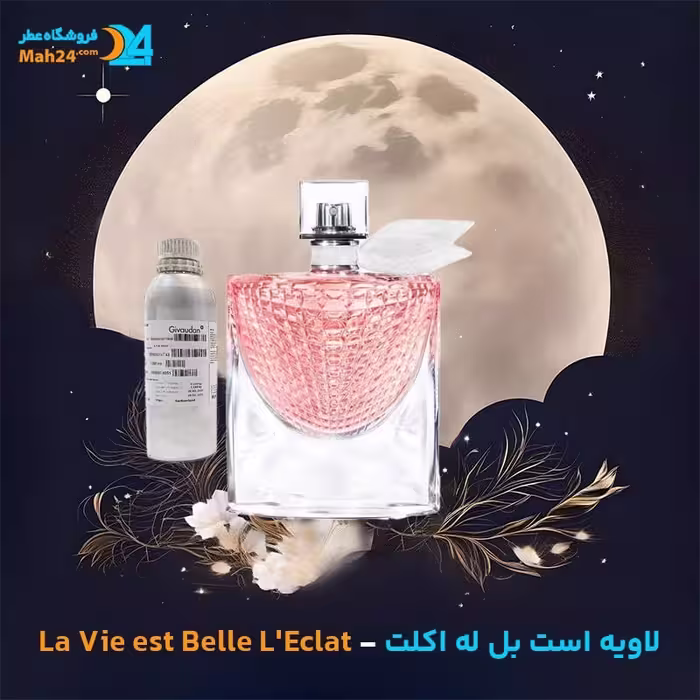 عطر خالص لانکوم لاویه است بله له اکلت | Lancome La Vie est Belle L’Eclat