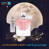 عطر خالص لانکوم لاویه است بله له اکلت | Lancome La Vie est Belle L’Eclat